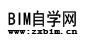 BIM自学网