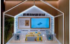 “看着BIM做装修”战略见成效 整装业务高速增长