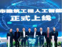 BIM新闻：深圳市展开AI审图试点工作，图审迈入BIM智能时代