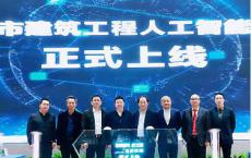 BIM新闻：深圳市展开AI审图试点工作，图审迈入BIM智能时代