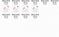 建筑设计资料集 （第二版）